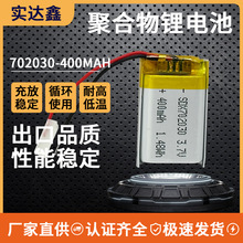 702030ۺ늳3.7V400mAh݃xGƿ늳ؿɳԴ