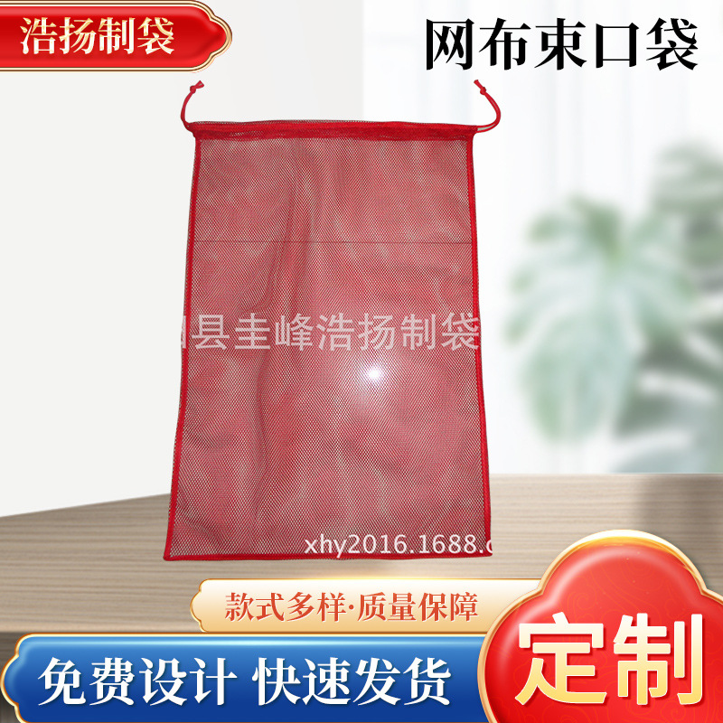 厂家现货网布束口袋 毛巾包装网布袋 束口网布袋 圆底束口袋