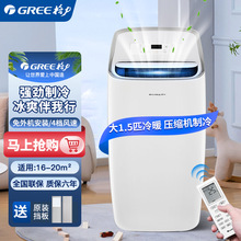 格力移动空调2匹带除湿免安装家用餐厅商铺宿舍办公室空大功率