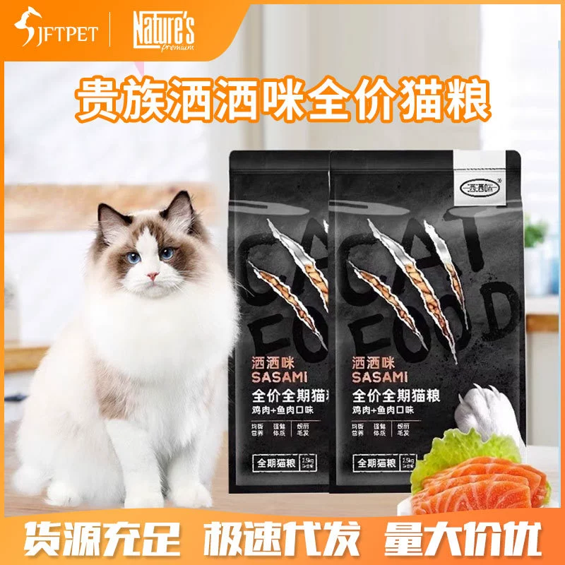 Посыпать Ми курица тунец рыба корм для кошек полная цена в котенка высокое питание рот 10 кг корм для кошек