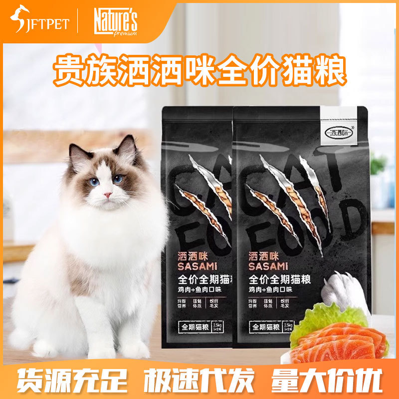 Noble Sassafras Chicken and Tuna Cat Food, Complete Nutrition for Kittens and Adult Cats, High Nutrition for Picky Eaters, 10kg Cat Main Food Noble Sassafras Chicken and Tuna Cat Food, Complete Nutrition for Kittens and Adult Cats, High Nutrition for Picky Eaters, 10kg Cat Main Food