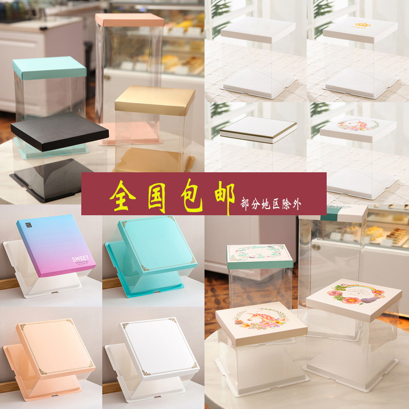 透明蛋糕盒4/6/8/10/12/14寸单双加高整箱50套盒子蛋糕厂家LOGO
