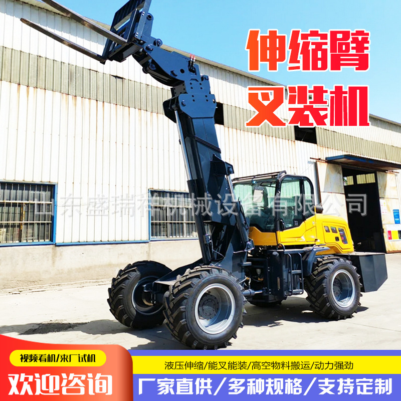 农场多功能伸缩臂搬运车  伸缩臂起重叉装车 高空物料搬运设备车