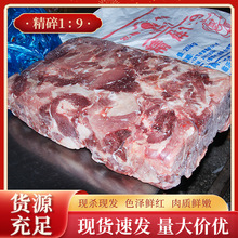 现货批发冷冻碎肉猪肉碎肉正倒19碎肉正倒碎肉精碎猪分割肉