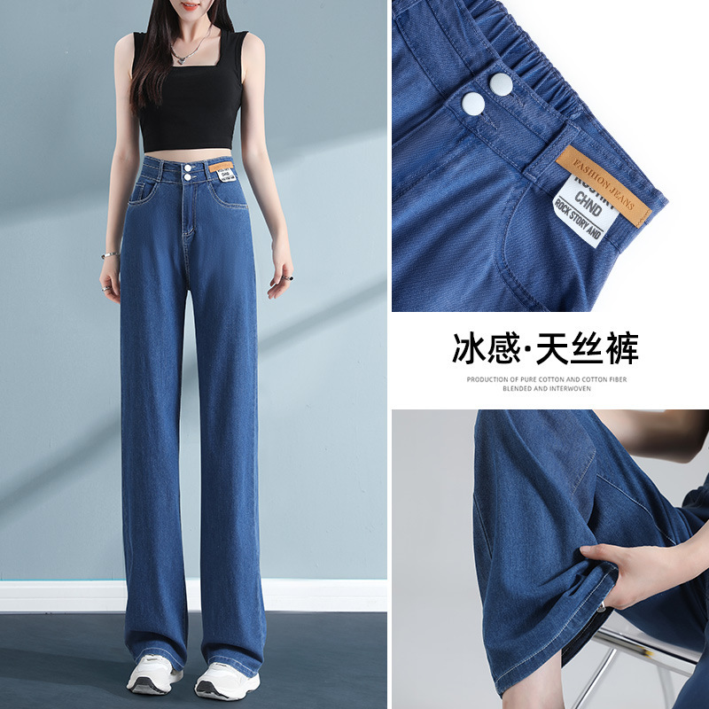 Tencel Jeans for Women, Summer 2026 New Style, High-Waisted, Loose Straight-Cut, Drapey, Slimming, Petite, Ice Silk Wide-Leg Pants