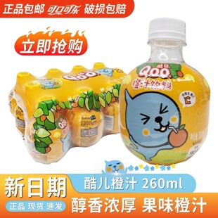 ��֭�ჺ���260ml�����������ƿ�b�SVC��֭ζ��ͯ�W�t�����Ʒ