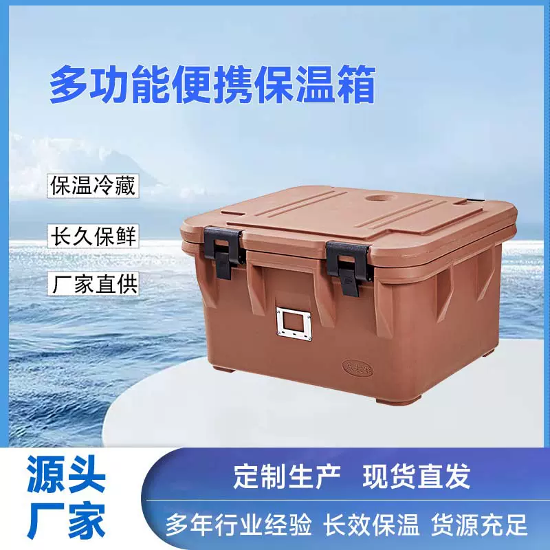 康捷保76L摆摊野餐保温周转箱食品快餐保温箱学生餐AB箱便携式