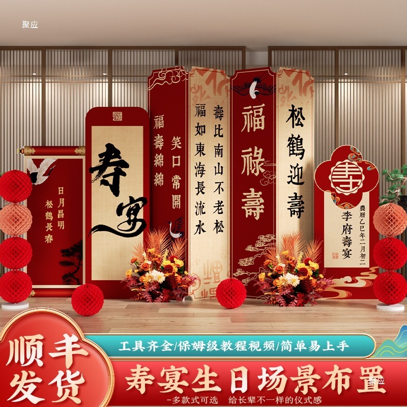老人八十大寿宴场景布置70祝寿气球装饰60生日摆件全套板背景墙|undefined