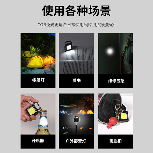 Multi-functional mini keychain light USB charging high-intensity small flashlight outdoor camping portable COB work light