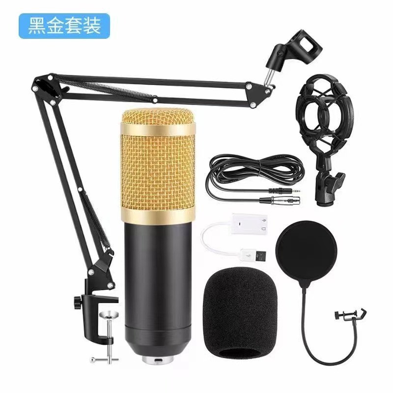 BM800电容话筒麦克风+V8手机声卡跨境主播电脑录音支架直播套装