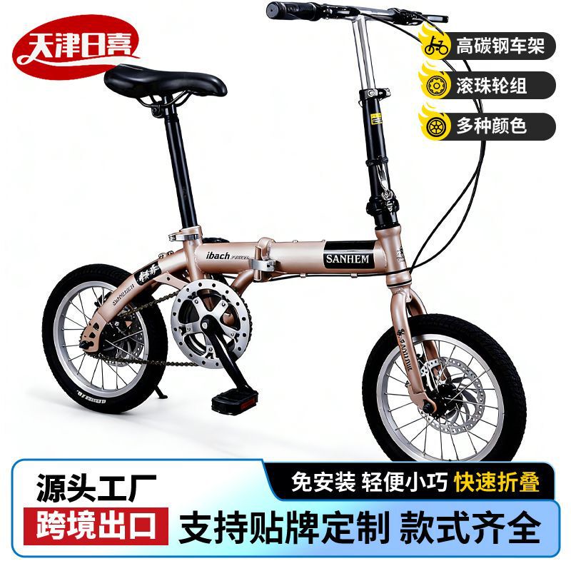 Manufacturer's 14-Inch Folding Bicycle, Ultra-Light and Portable, Adult Folding Bike for Urban Leisure Cycling and Commuting