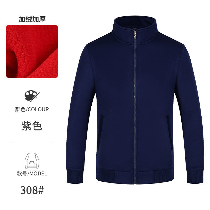 餐饮服务员工作服长袖秋冬装卫衣奶茶火锅饭店员工立领开衫印LOGO|undefined