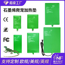 电热膜;电热片;电热板