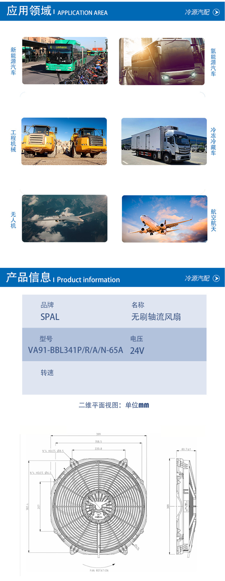 Imported Spal High-Performance Brushless Fan Va91-Bbl341P/R/A/N-65A 16inch Brushless Fan