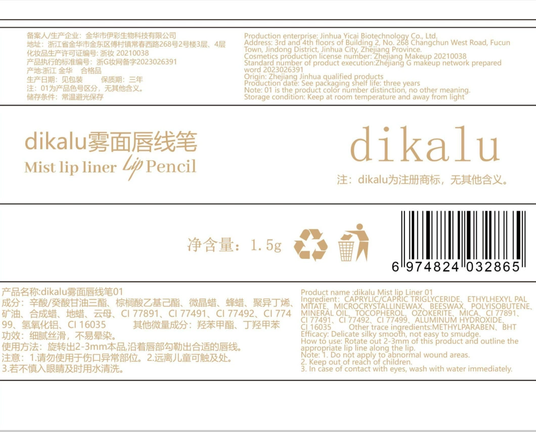 Губная карандаш Dikalu Misty Lip Line Pen, прозрачное пухлость-эффект, 1.5 г