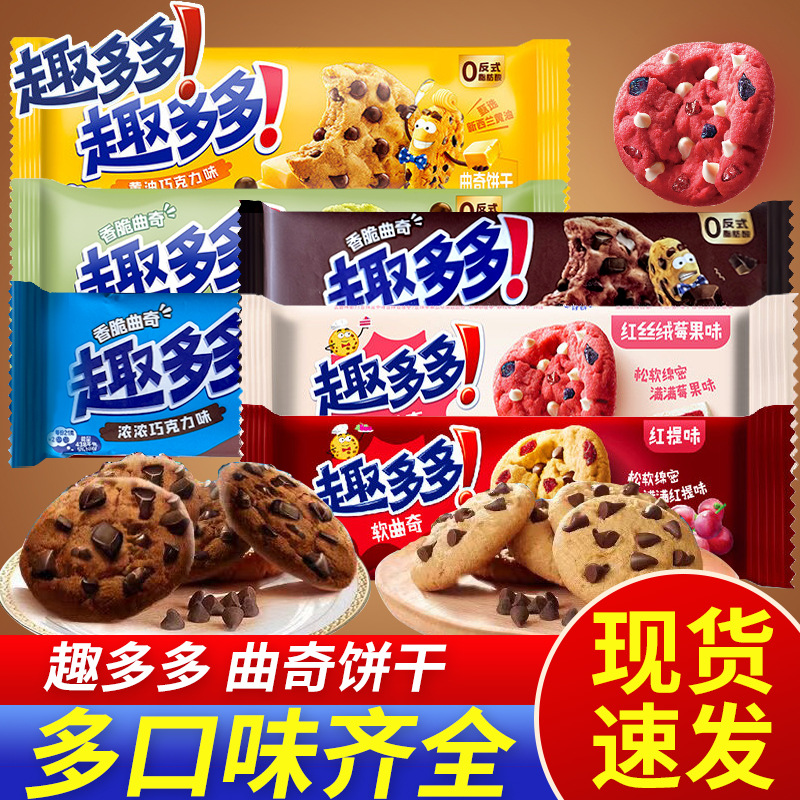 Quduoduo Soft/Crispy Cookies with Black Chocolate and Matcha Flavors, Multi-Flavor Casual Office Afternoon Tea Snacks