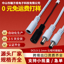 AC/DC5.5-2.1mm�����^���ݔ���B�Ӿ����Ӿ����B�������Ƽӹ��S