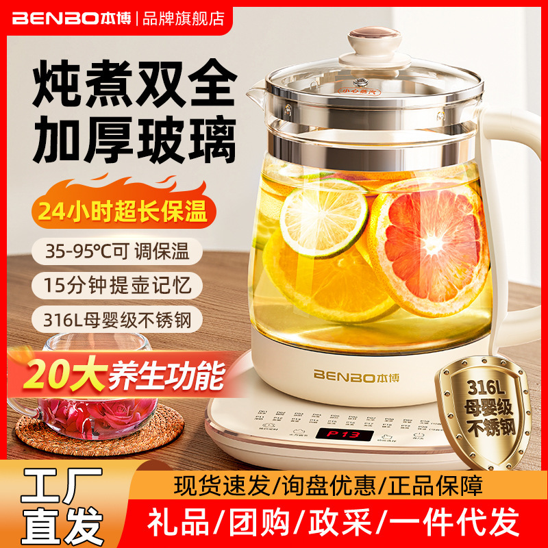 German Benbo Health Pot Office Small Household Glass Tea Maker 2026 New Model Water Boiler German Benbo Health Pot Office Small Household Glass Tea Maker 2026 New Model Water Boiler