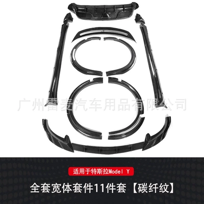 Carbon Fiber Pattern | Big Surrounded - full-wide-body-surrounded-carbon-fiber-pattern