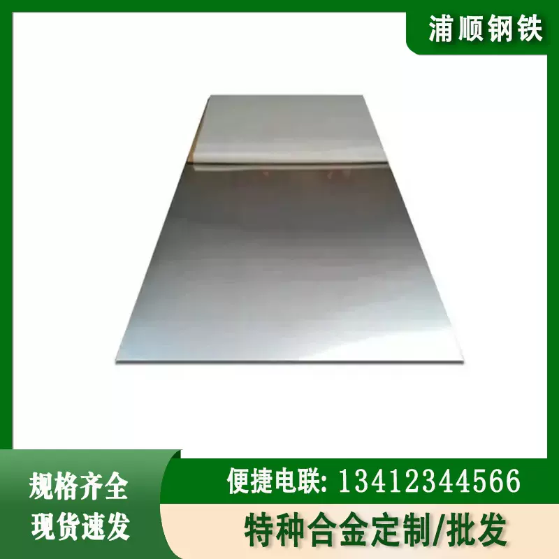 现货磁屏蔽用1J50板坡莫合金 磁感应精密合金棒料软磁合金板材