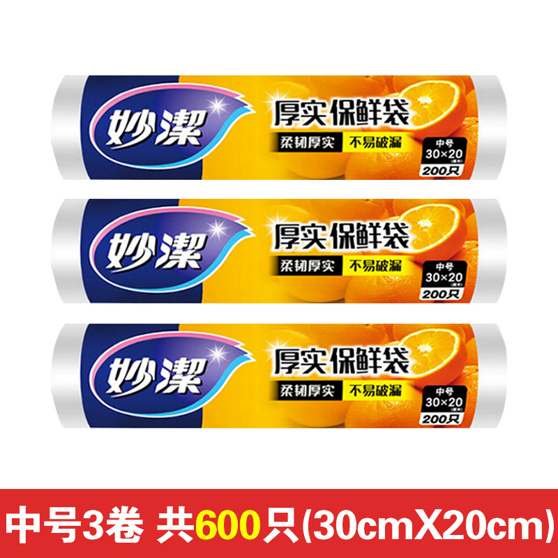 Medium 30cm * 20cm [3 volumes of 600]]