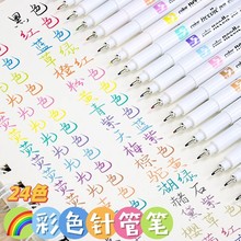 彩色针管笔勾线笔美术专用绘图漫画笔手帐速写防水细头勾线笔套装