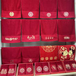 Happy day red festive embroidered wedding wedding red towel cotton return gift couple Xi word face towel my family