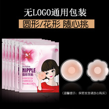 厂家直销硅胶乳贴防凸点薄款无纺布文胸贴防走光乳头贴隐形胸贴