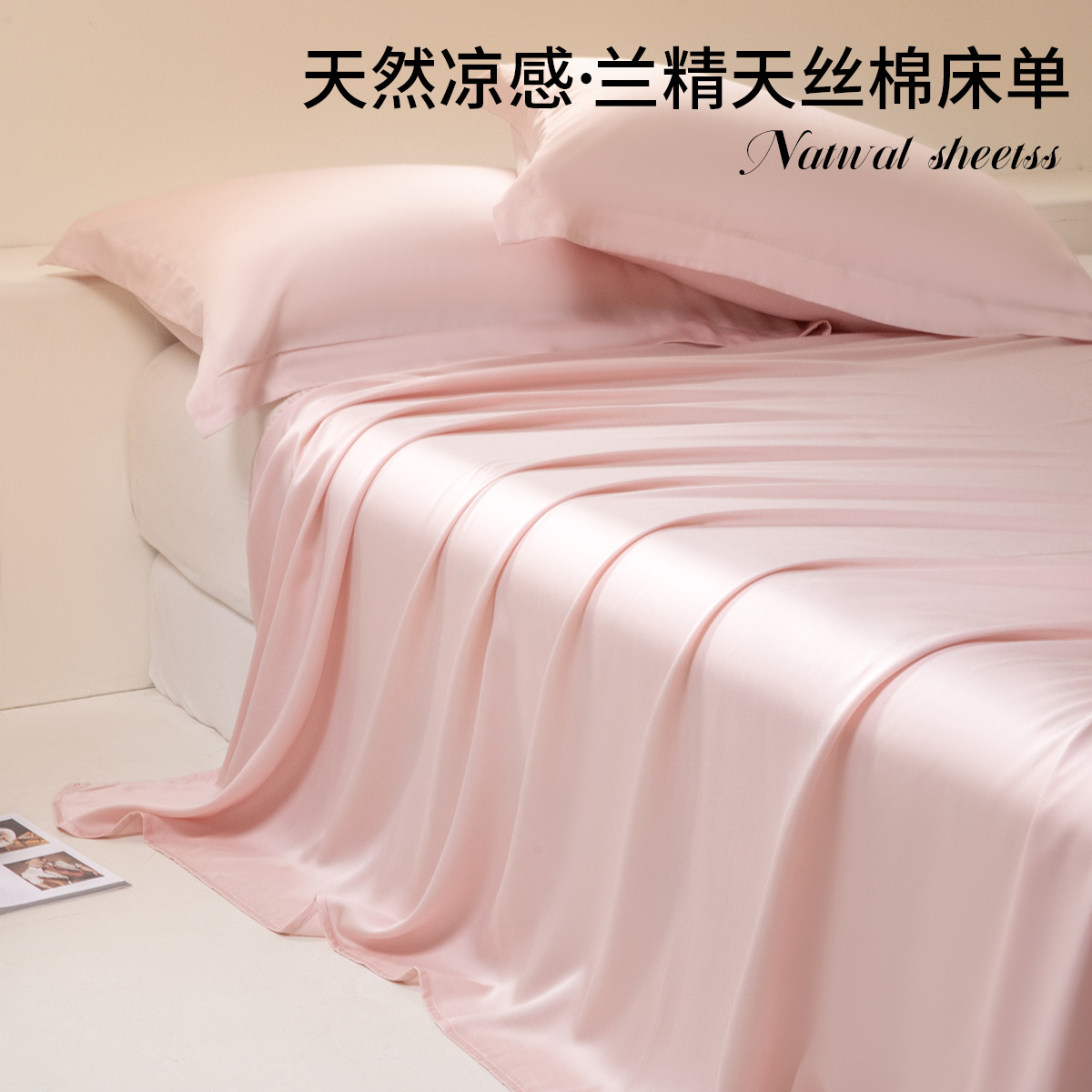 Sábana de seda de 100 días de verano, una sola pieza, color sólido, sensación fresca, seda de hielo, dormitorio, cama desnuda para dos personas, funda de almohada, juego de tres piezas