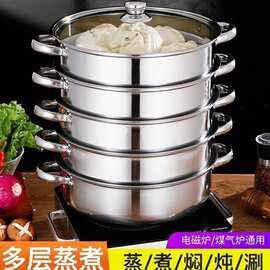 多功能蒸锅家用汤锅加厚火锅多层电磁炉蒸笼煤气炉通用一件代发