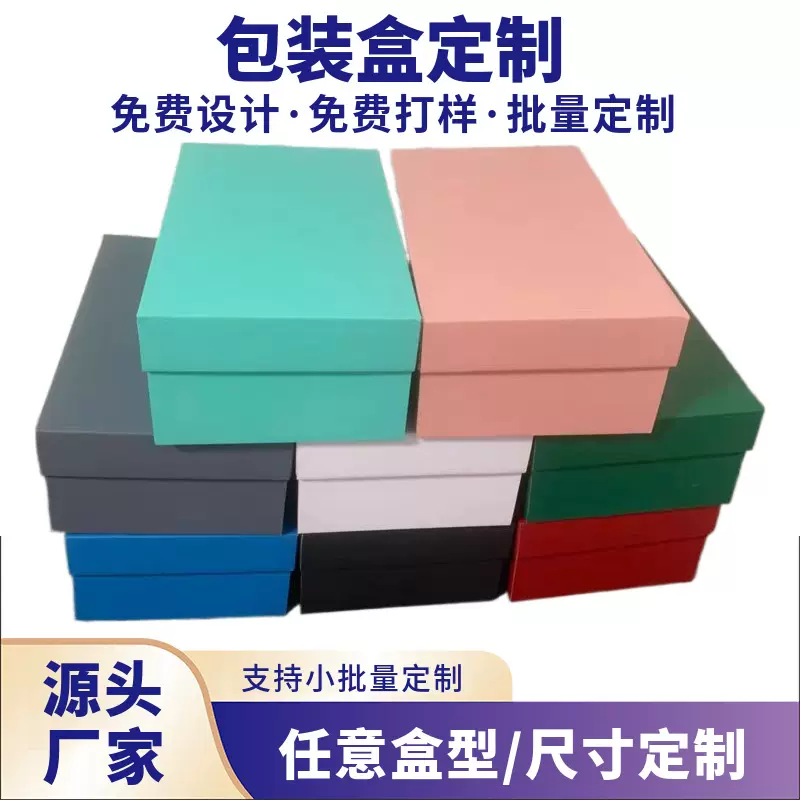 天地鞋盒各种款式印刷烫印纸盒专柜高档鞋盒定制皮牛皮纸鞋子