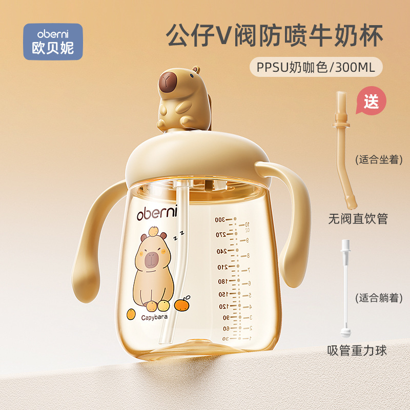 Auburnie boca ultra ancha PPSU Capibara anti-spray V-valve taza de leche para bebés taza de agua para niños taza de paja