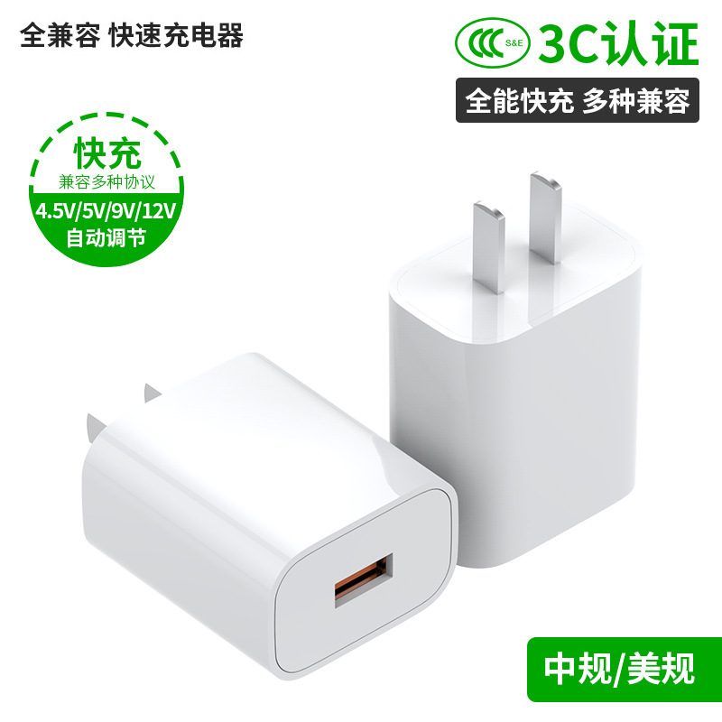 Quick charger head 3C 22.5W Fully compatible QC3.0 VOOC SCP Twin-engine Fast charging mobile phone Charging head
