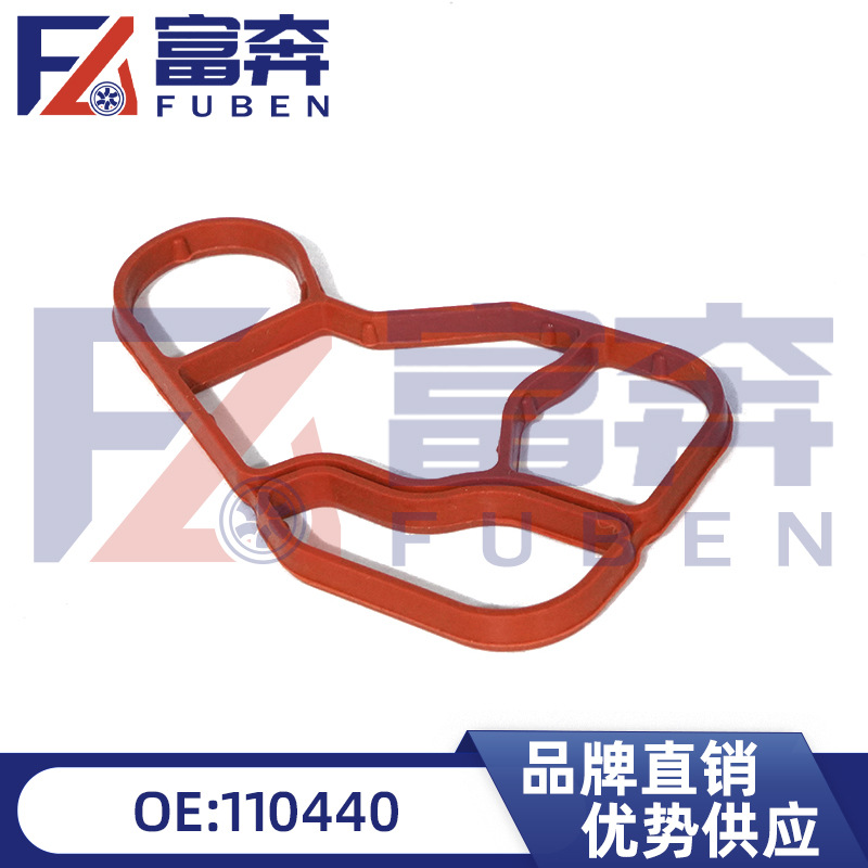110440适用标致308 408 雪铁龙307 C5机油散热器密封圈