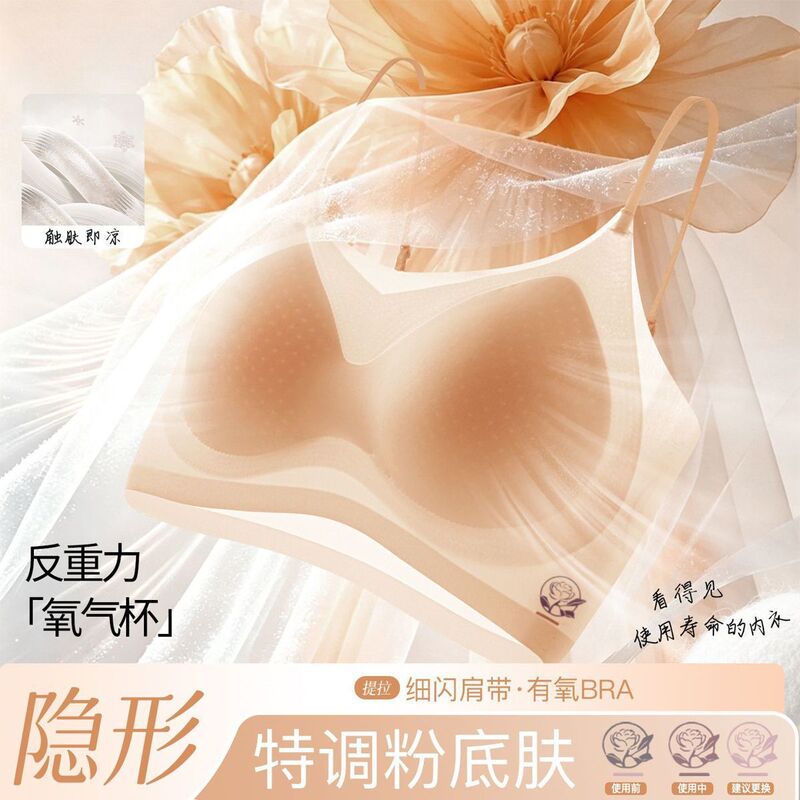 Summer Liquid Foundation Invisible Seamless Underwear Set Without Underwire, Cool and Comfortable Breathable Lift-Up Vest-Style Bra for Women