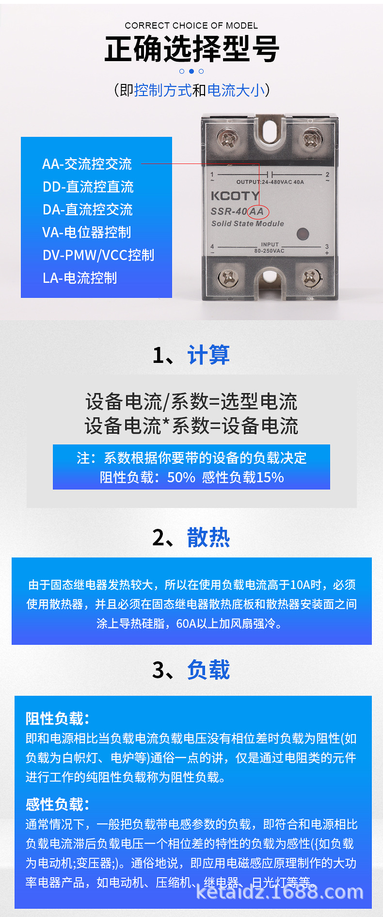 精品套版固态继电器内页_07.jpg