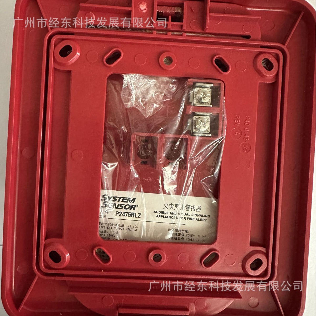 供应盛赛尔P2475RLZ　声光报警器 SYS-HSR   更多实物图，P900XN