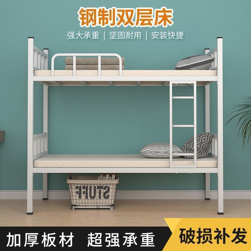 Cama de hierro Literas de doble capa Cama de hierro Dormitorio del personal Cama de arriba y abajo Trabajador Apartamento de estudiantes Cama de arriba y abajo Fábrica de dos pisos