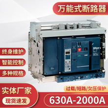 施奈德schneider智能型框架万能式断路器MT06 MT16N1 MT08N1 MT10