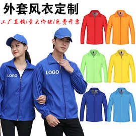 广告风衣定制logo工作服防风外套志愿者团体活动文化工衣印字批发