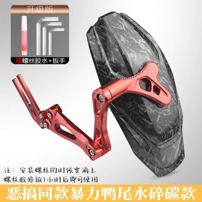 Electric vehicle fender miracle cow N8 calf - fifth-generation-spoof-rear-fender-universal-model-for-electric-vehicles-broken-carbon-cover-red