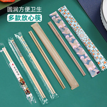 喇叭花一次性筷子外卖快餐筷子饭店餐具家用卫生竹筷塑料筷圆棒筷