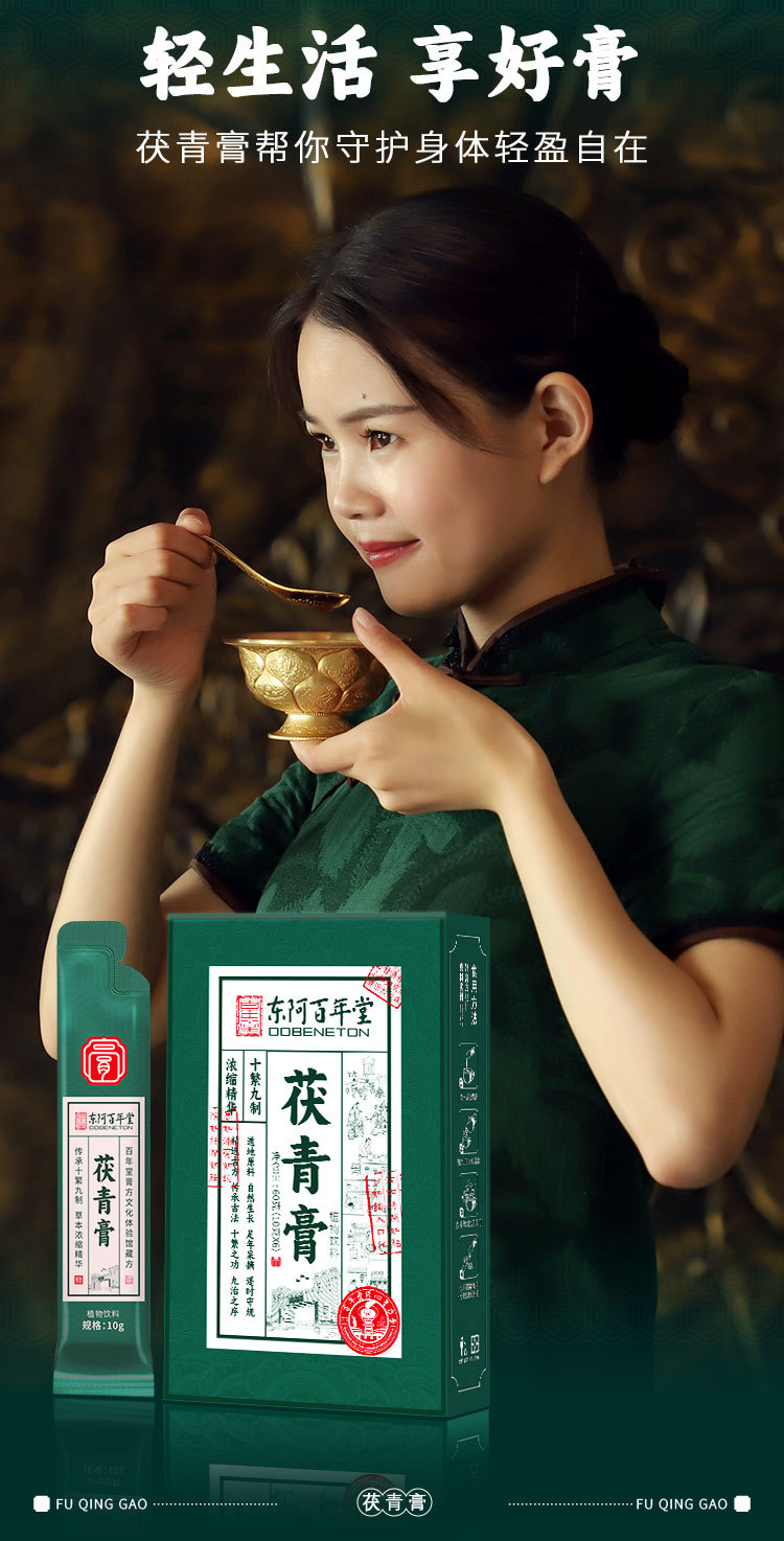 Fu Ling Gao (Poria Paste) — Traditional Herbal Paste with Wu Zhi Mao Tao, 60g Box specifications