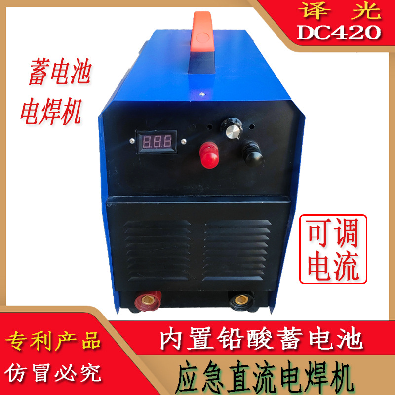 DC420新款可调电流充电蓄电池电焊机手提直流焊接支持3.2焊条