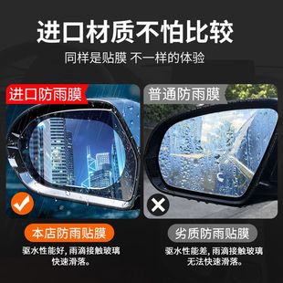 Suitable for Car Rearview Mirror, Rainproof Reflector, Side Window Glass Reversing Mirror, Electric Motorcycle Waterproof and Hydrophobic