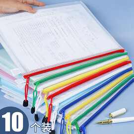 网格袋拉链袋PVC资料袋收纳袋办公用品档案袋文具袋笔袋文件袋a4