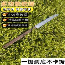 新款砍锯两用刀 家用sk5多功能砍据手锯 户外伐木锯木工锯树切割