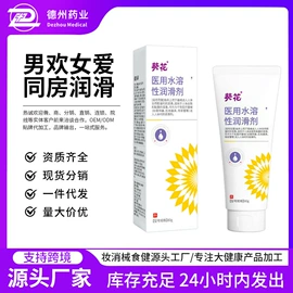 身体护理套装;私处保养;保健护具