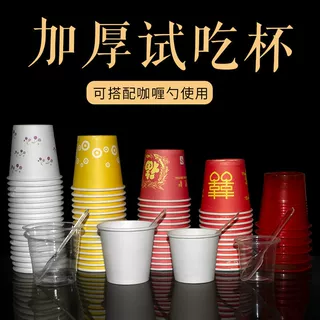 试饮杯一次性一口杯试吃品尝小号塑料小杯子迷你酒杯20ml50试喝
