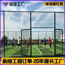护栏网;防护栏;钢丝网